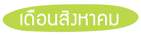 ดูดวงความรัก