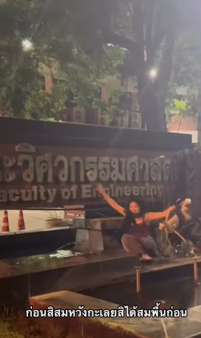 ลูบป้ายวิศวะ