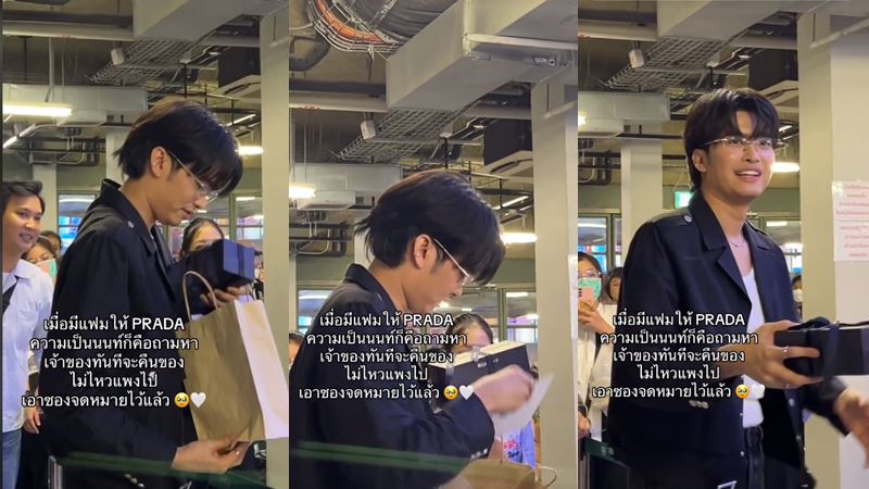 นนท์ ธนนท์ คืนแว่นตา Prada ให้แฟนคลับ