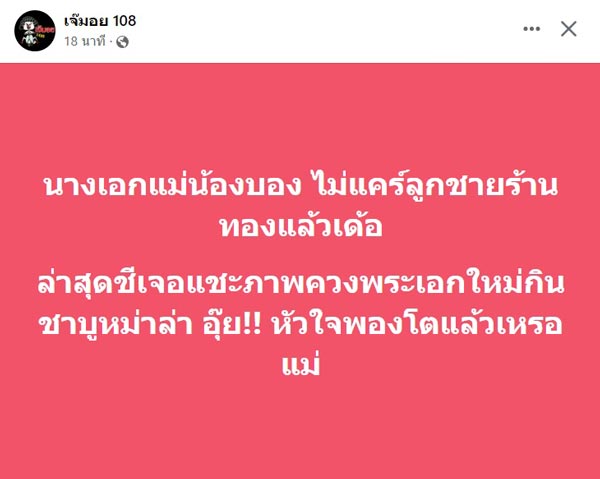 ซุบซิบดารา