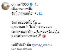 อ้น ศรีพรรณ 