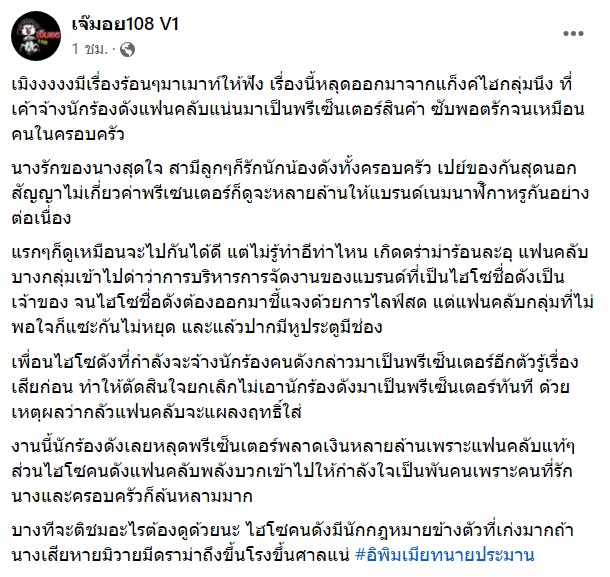 ซุบซิบดารา