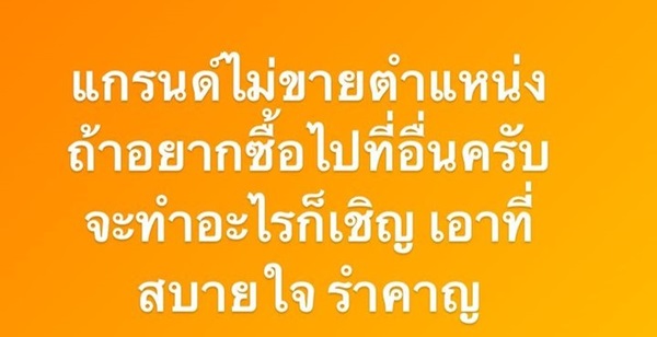 ณวัฒน์ อิสรไกรศีล