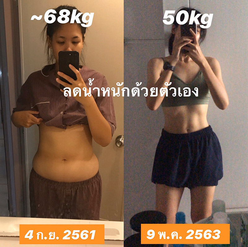 รีวิวลดน้ำหนัก