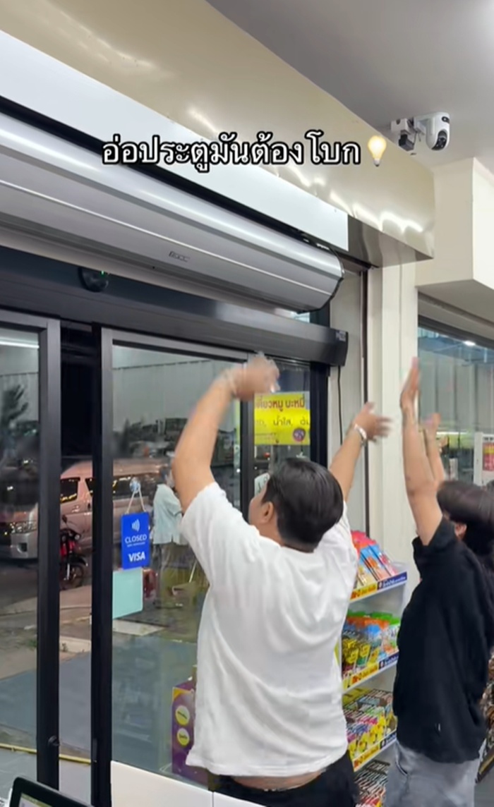 ประตูเซเว่น