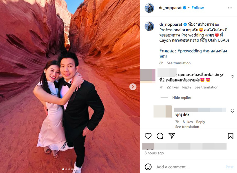 หมอสอง ควง น้องออน ถ่ายพรีเวดดิ้งกลางทะเลทราย