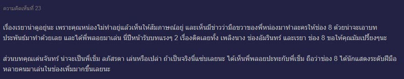 ภาคต่อ ดอกส้มสีทอง