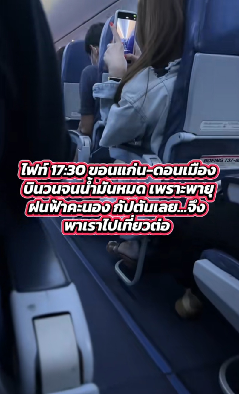 เครื่องบิน