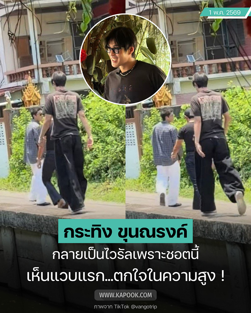 กระทิง ขุนณรงค์