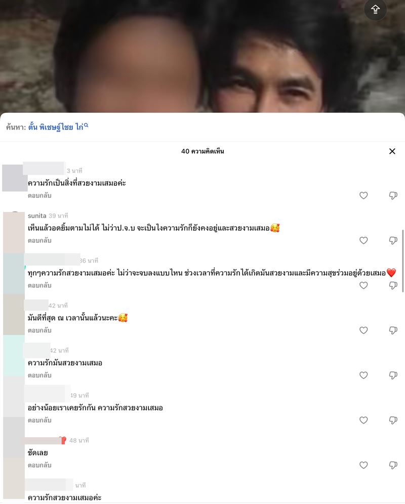 ไก่ วรายุทธ เปิดภาพลับ เมื่อครั้งแต่งงานกับดาราดัง