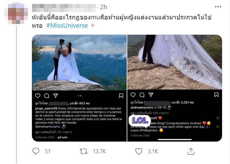 อันเดรีย เมซา MU2020