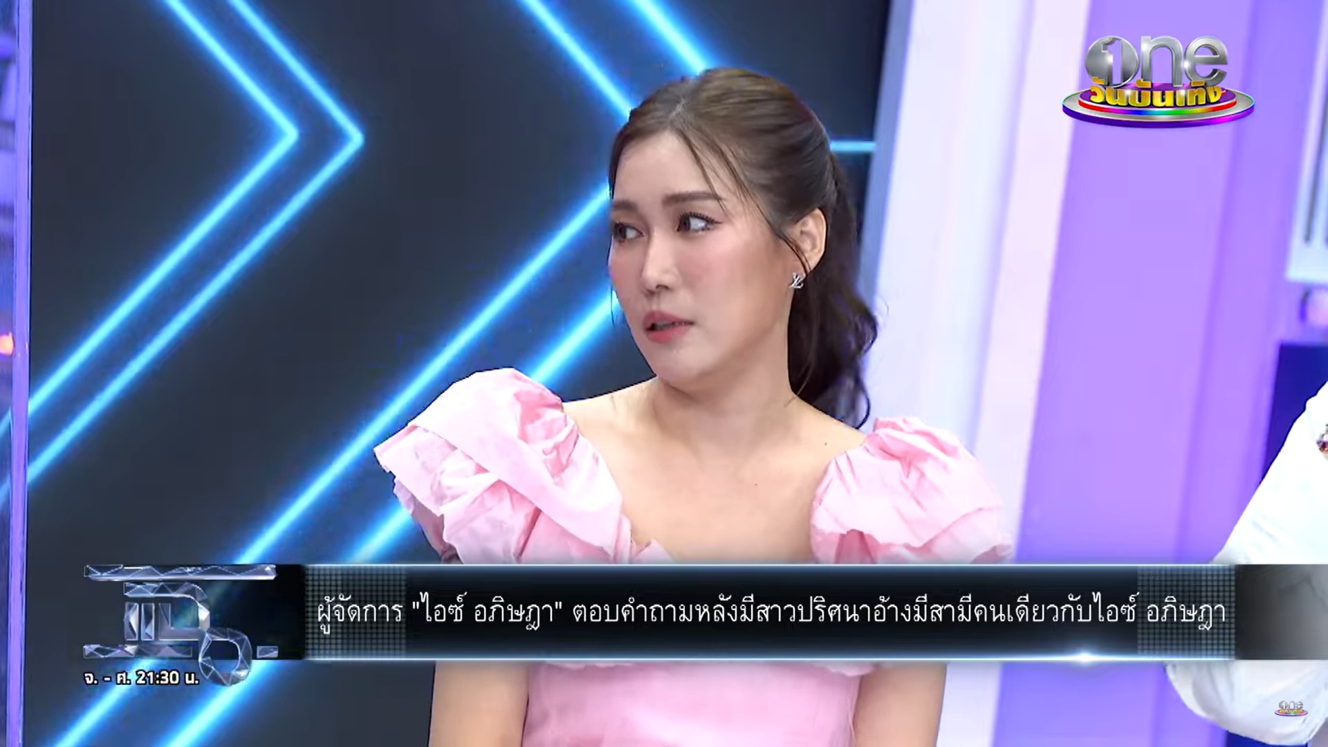 ไอซ์ อภิษฎา 