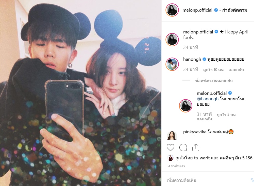 แตงโม นิก คุณาธิป