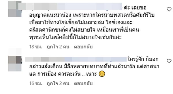 ไอซ์ ปรีชญา