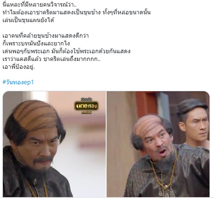 ชาคริต แย้มนาม