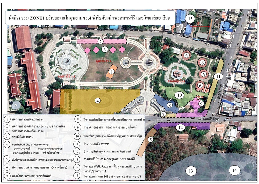 งานพระนครคีรี 2565