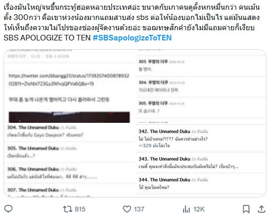 เตนล์ NCT ตกลิฟต์เวทีคอนเสิร์ต