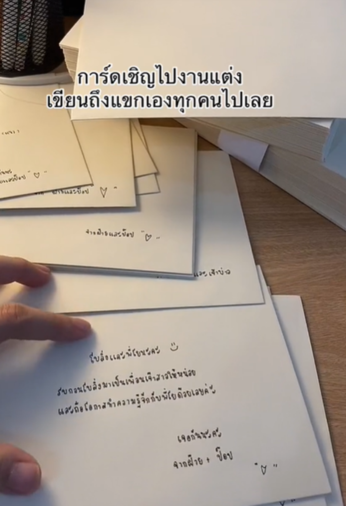 เขียนการ์ดงานแต่ง