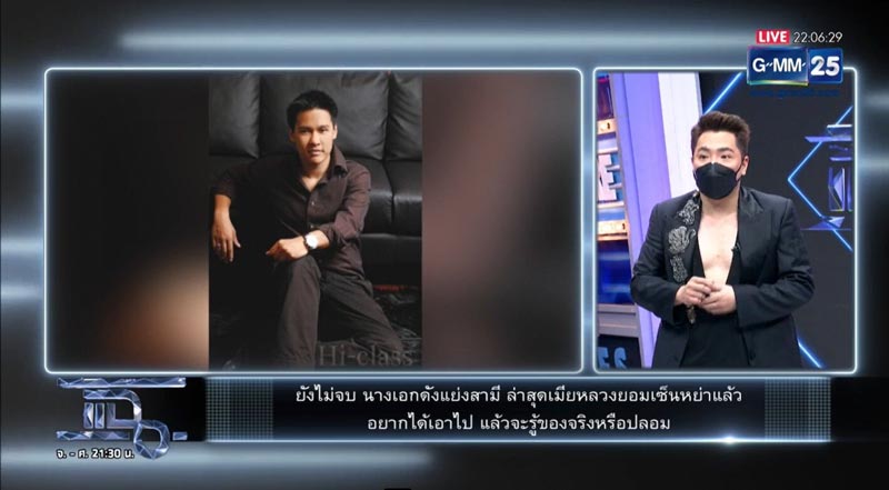 มดดำ คชาภา