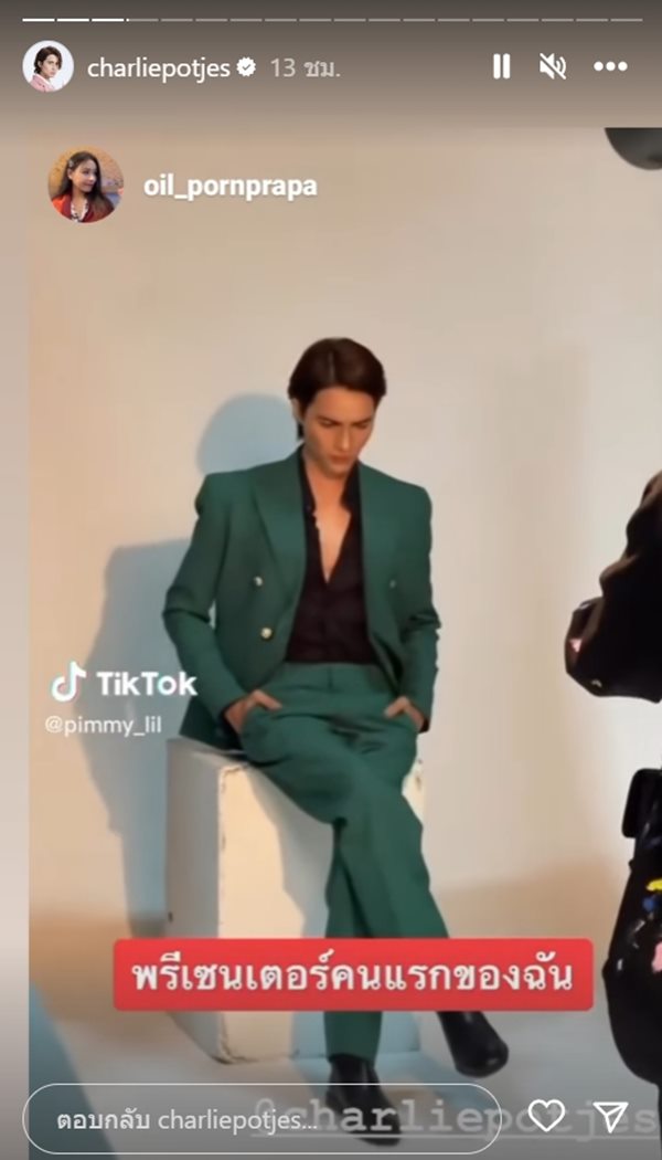 แน็ก ชาลี