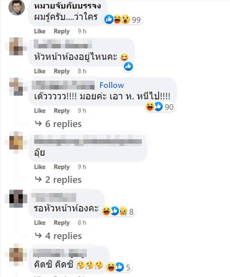นางเอก, สาวทอม, โกงเงินแฟนคลับ