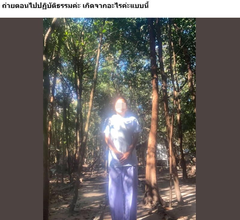 ปฏิบัติธรรม