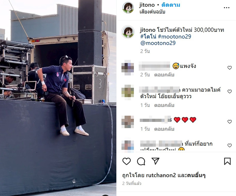 โตโน่ ภาคิน