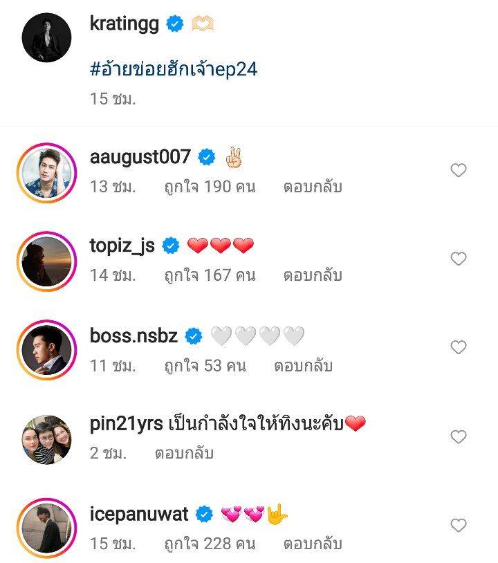 กระทิง ขุนณรงค์