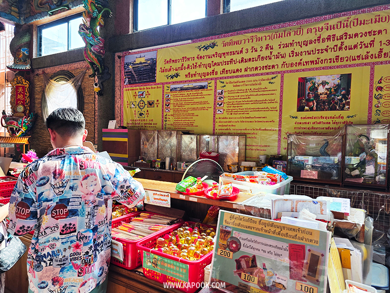 วัดทิยพยวารี กัวโล่วยี