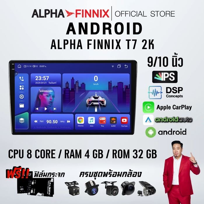 จอแอนดรอยด์ Alpha Finnix