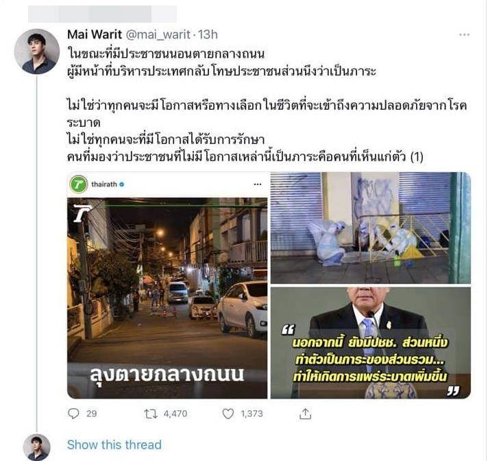 ดารา Call out