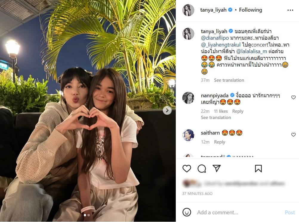 น้องลียา