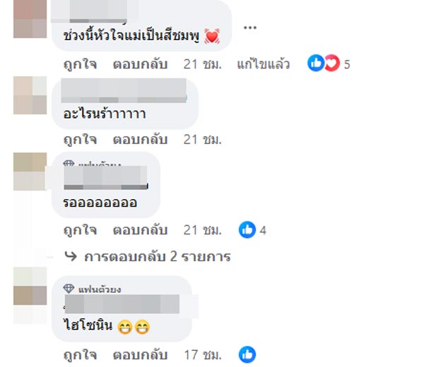 อั้ม พัชราภา