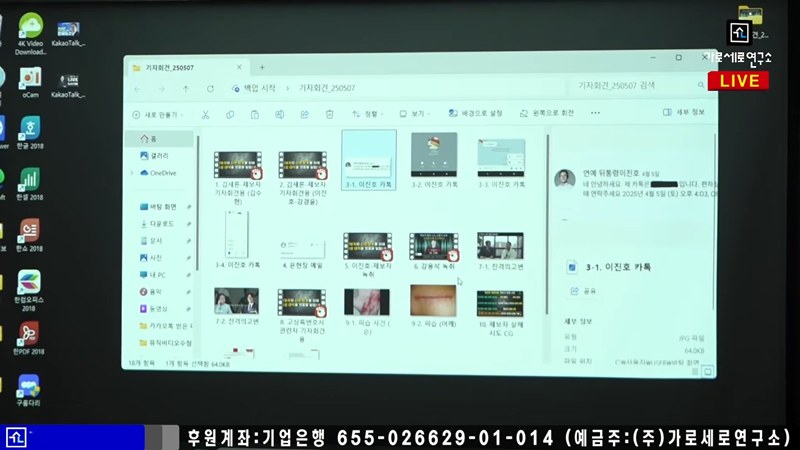 เปิดคลิปเสียง คิมแซรน รับนอนกับ คิมซูฮยอน ตั้งแต่ ม.2