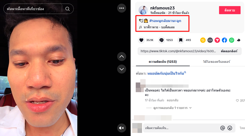 หมอณัฏฐ์ แพทย์ผู้ดูแลครรภ์ นุ่น รมิดา โพสต์จุกอก