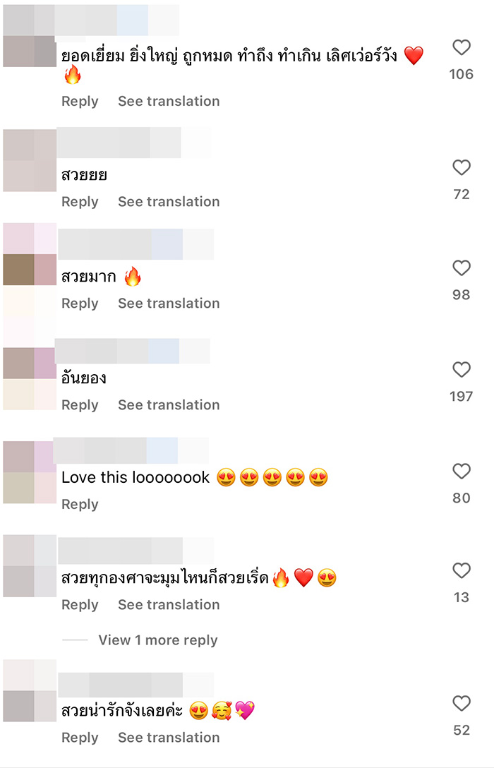 คอมเมนต์