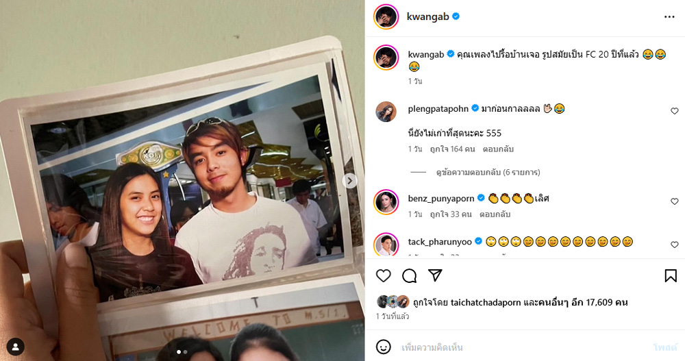 กวาง AB Normal