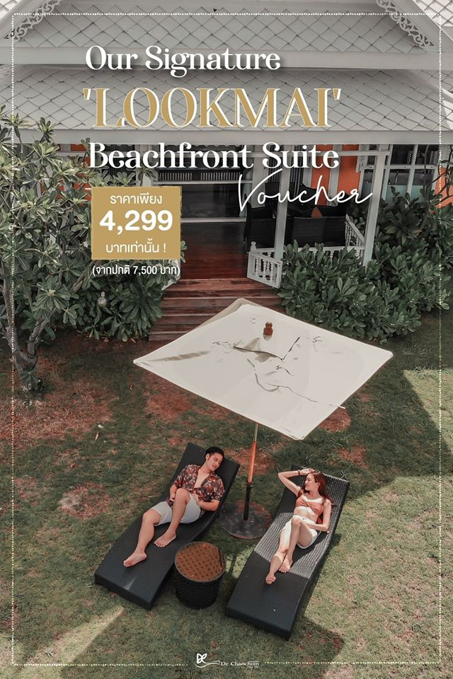 โปรโมชั่นที่พักทั่วไทย
