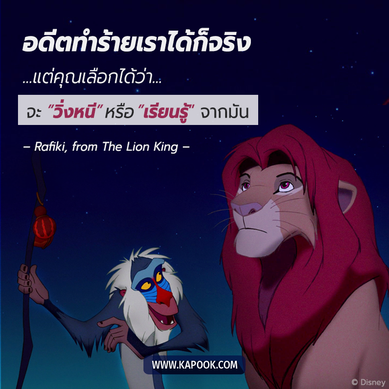 ข้อคิดโดน ๆ จากหนังในดวงใจ