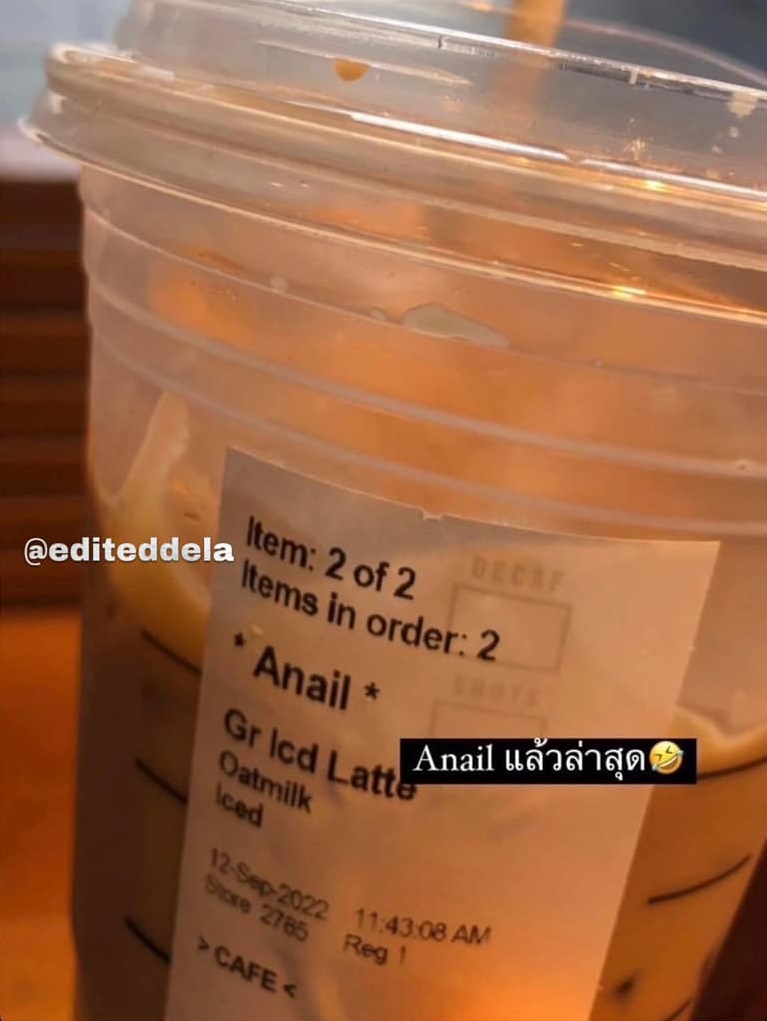 แอนนา เสืองามเอี่ยม