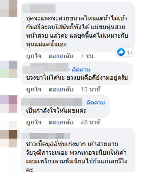 ชมพู่ อารยา