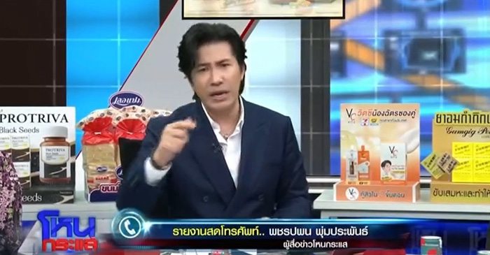 หนุ่ม กรรชัย