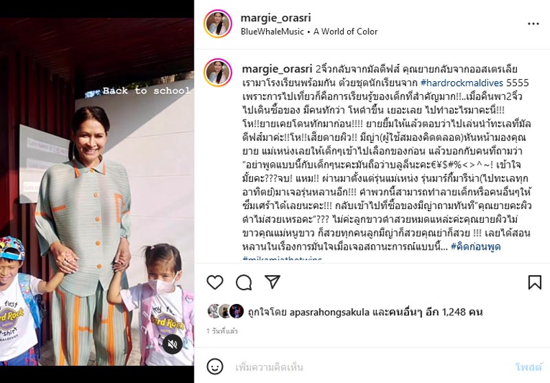 เหน่ง อรศรี น้องมีญ่า