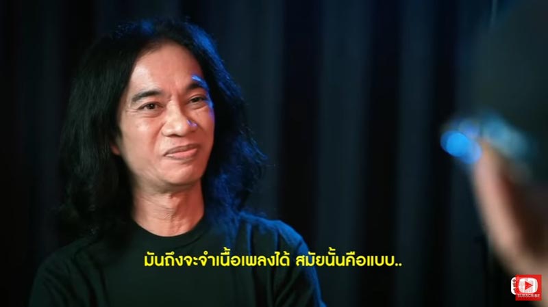 เสือ ธนพล