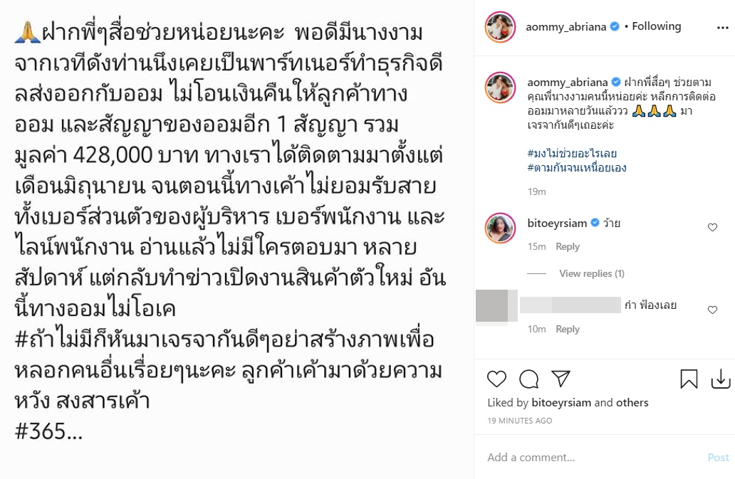 ออม บลูเบอร์รี่