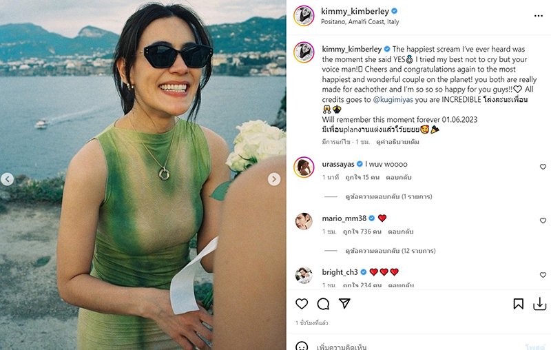 ณเดชน์ คูกิมิยะ ญาญ่า อุรัสยา หมาก คิม ป๊อก มาร์กี้