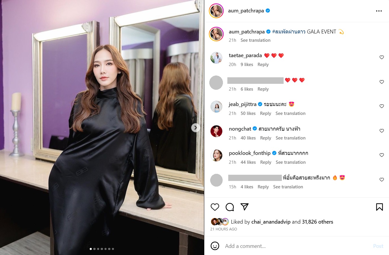 อั้ม พัชราภา