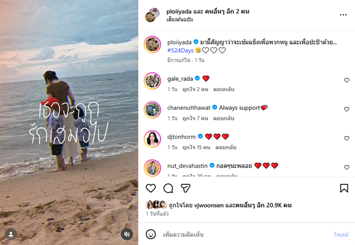 พลอย อัยดา กันต์ กันตถาวร