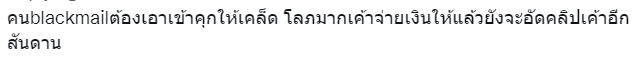 คลิปหลุดนางเอก จ.