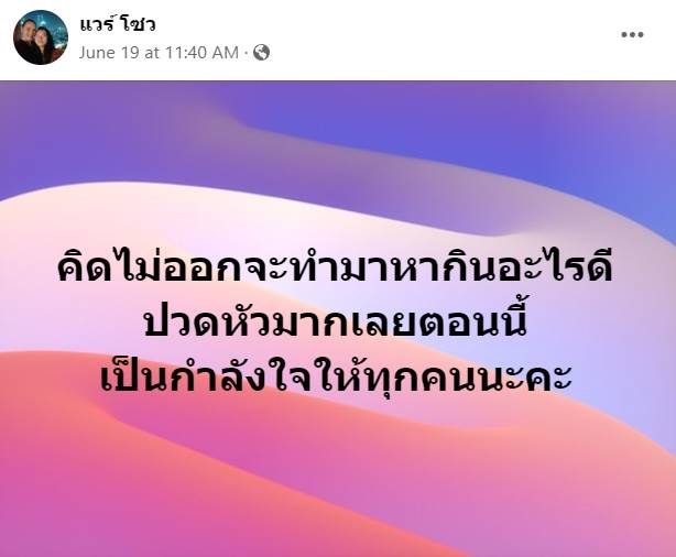 แวร์ โซว